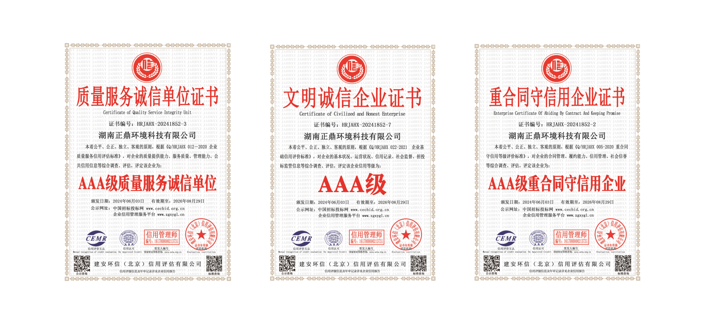 湖南正鼎環境科技有限公司,揚克氣罩,密閉氣罩,廠房通風,余熱回收,車間除塵,紙機熱風系統